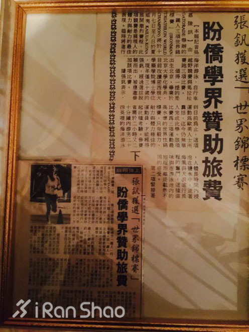 二十年前Kona的中国往事