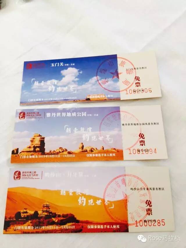 梦想穿过了西域 | 纪念丝路之上的敦煌马拉松