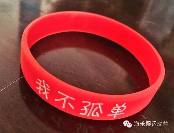 滴水湖24小时战记----海乐樱梦之队