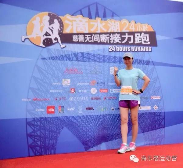 滴水湖24小时战记----海乐樱梦之队