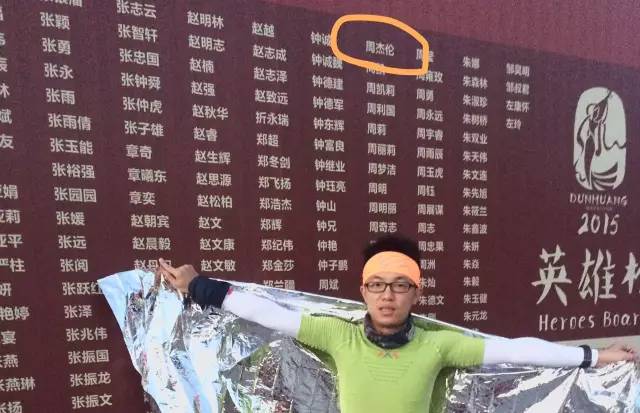 闭馆，车祸，不毛地 ｜ 2015敦煌马拉松2333之旅