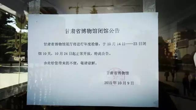 闭馆，车祸，不毛地 ｜ 2015敦煌马拉松2333之旅