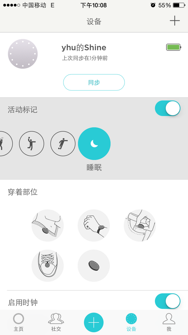 【众测报告】Misfit Shine Speedo，时尚的游泳记录手环 开箱评测