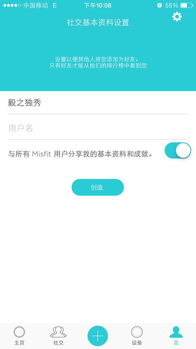 【众测报告】Misfit Shine Speedo，时尚的游泳记录手环 开箱评测