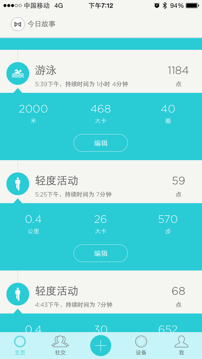 【众测报告】Misfit Shine Speedo，时尚的游泳记录手环 开箱评测