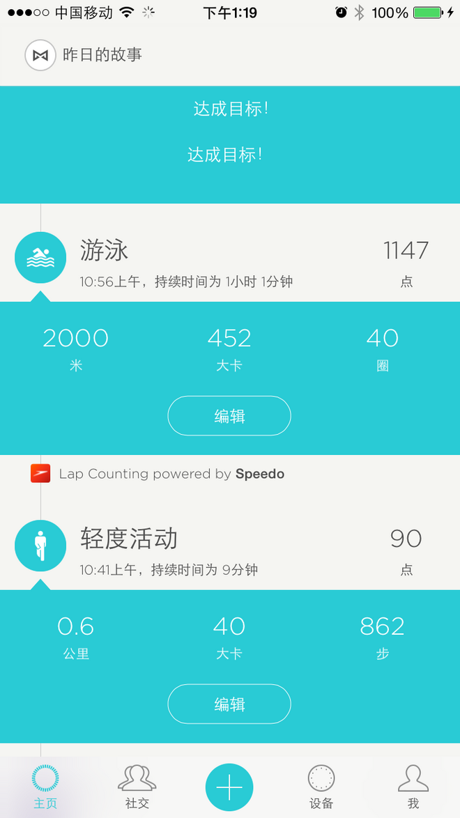 【众测报告】Misfit Shine Speedo，时尚的游泳记录手环 开箱评测