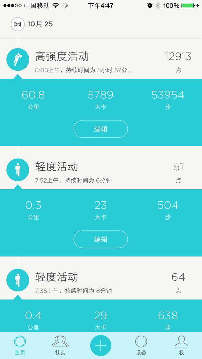 【众测报告】Misfit Shine Speedo，时尚的游泳记录手环 开箱评测