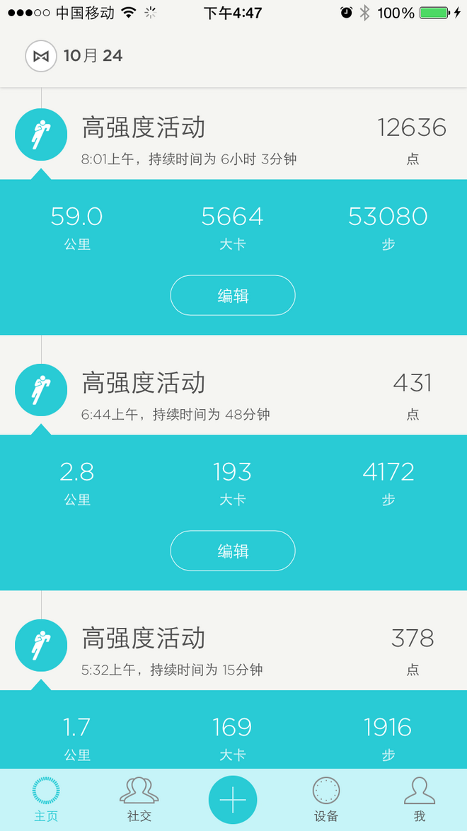 【众测报告】Misfit Shine Speedo，时尚的游泳记录手环 开箱评测