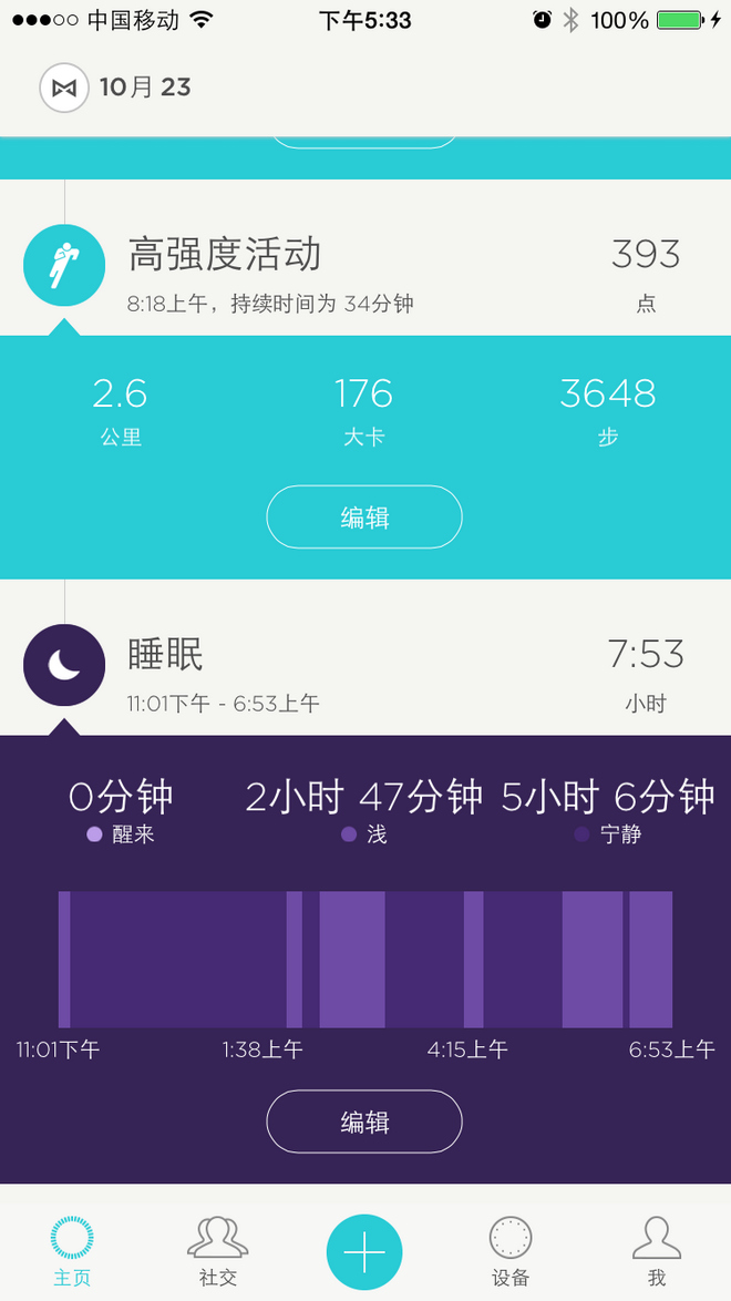 【众测报告】Misfit Shine Speedo，时尚的游泳记录手环 开箱评测