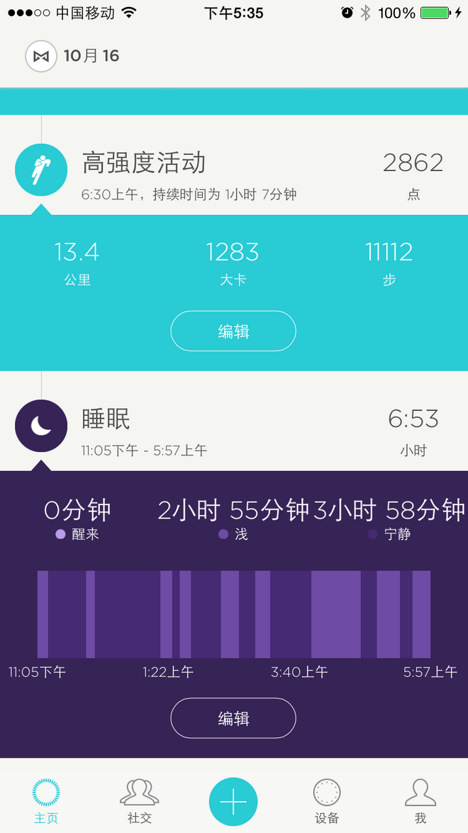 【众测报告】Misfit Shine Speedo，时尚的游泳记录手环 开箱评测