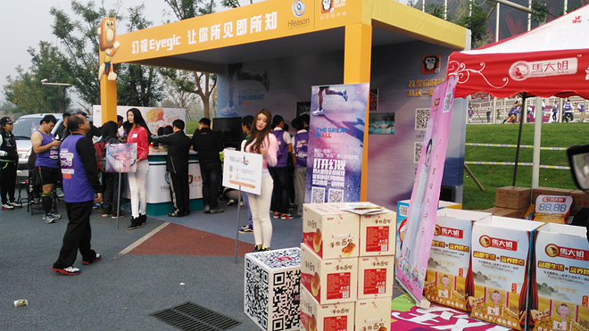 【众测报告】不到长城亦好汉——2015长城马拉松之爱燃烧赛事众测报告