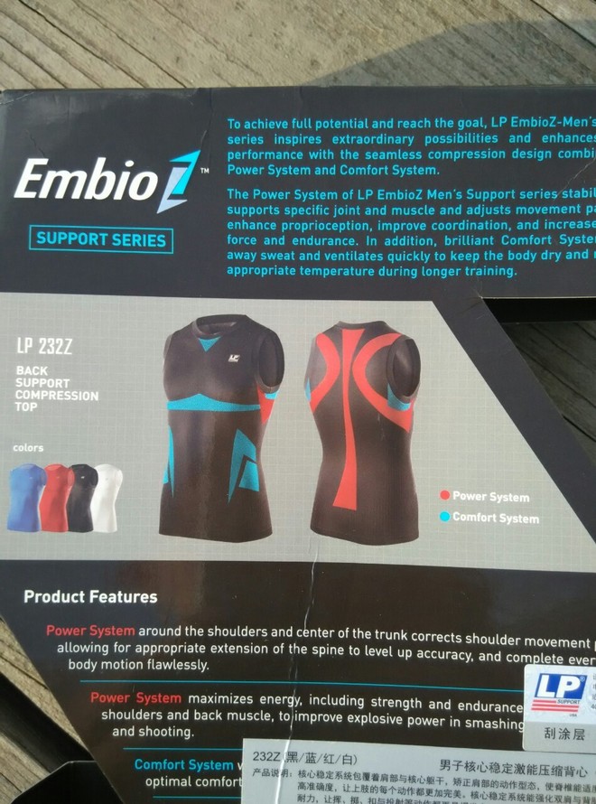 【众测报告】待我八块腹肌时, 再来驾驭你— LP压缩衣测评