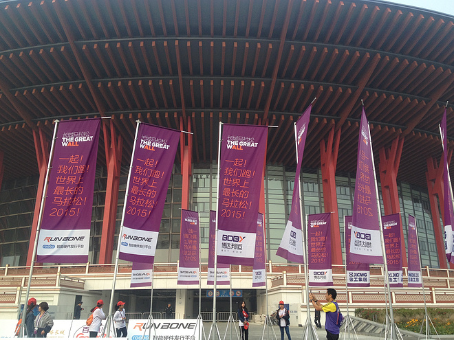 【众测报告】我的第一届长城马拉松