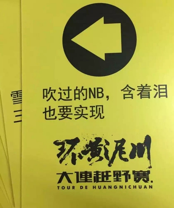 记10月25日环黄泥川50K越野赛—我的首次越野
