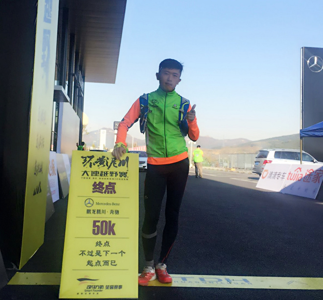 记10月25日环黄泥川50K越野赛—我的首次越野