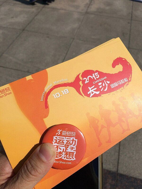 写在长马赛后——全马PB“六心”经验谈