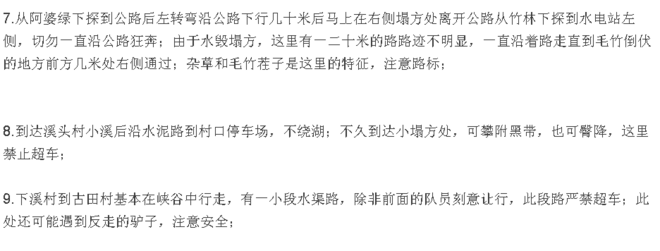 云山秀色 我愿在最美好的时光跑向你——记CBN从化影古越野赛