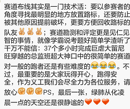 云山秀色 我愿在最美好的时光跑向你——记CBN从化影古越野赛