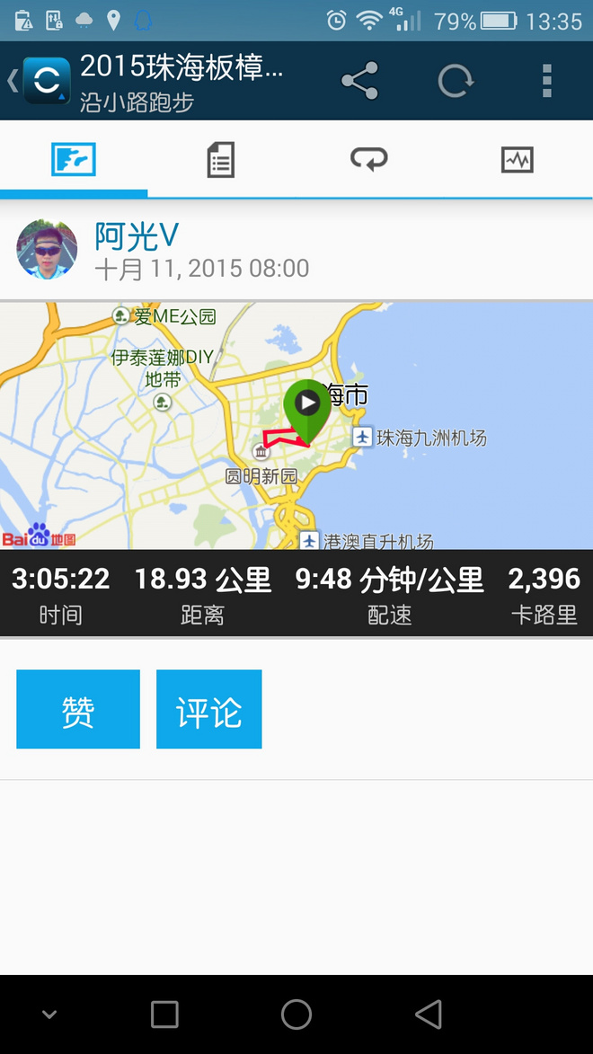 弘毅行|Run for a better world--记2015第二届珠海板障山越野赛