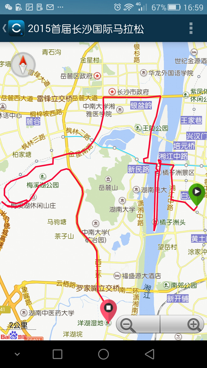 跑游记|爱长沙，辣就跑——记TCL2015长沙国际马拉松赛