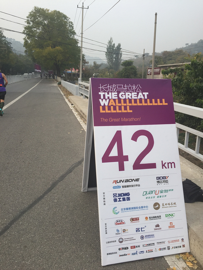 【众测报告】长城马拉松之初印象