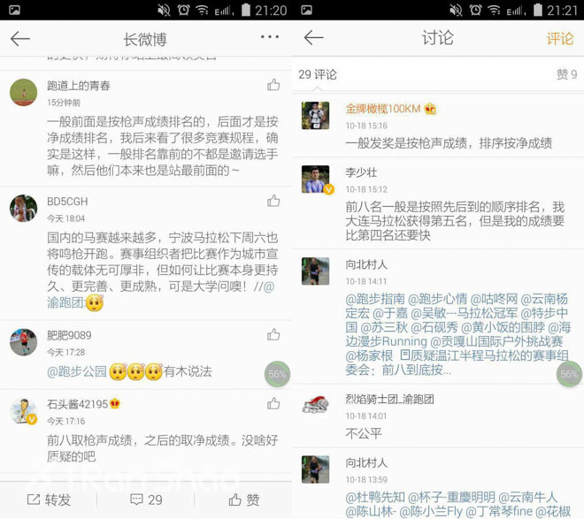 观点 | 超一半的马拉松赛事规程有漏洞