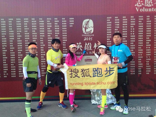 梦想穿过了西域 | 纪念丝路之上的敦煌马拉松