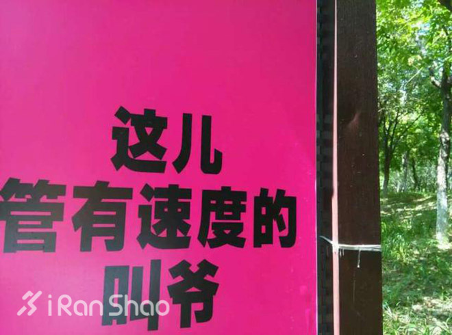 观点 | 跑步需要一个什么样的“普世价值”