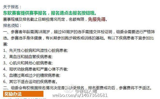 能否坚守马拉松比赛的年龄底线