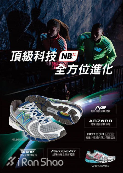 Weekly Gear | New Balance NBx不完全进化史