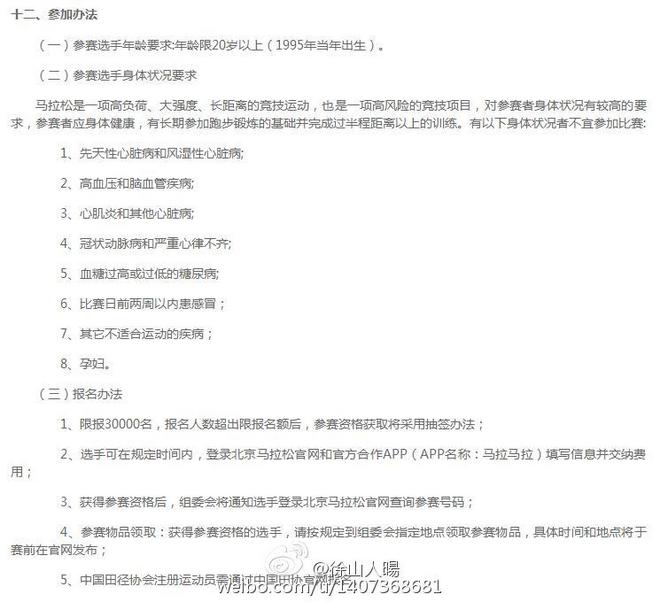 能否坚守马拉松比赛的年龄底线