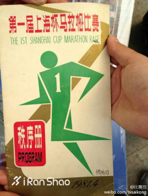 侬好上马 | 马拉松的变迁与城市精神的崛起