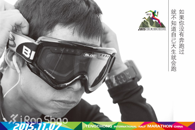 专访｜林义杰，用双脚征服撒哈拉沙漠，为人类首次创下世界纪录