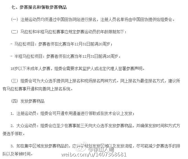 能否坚守马拉松比赛的年龄底线