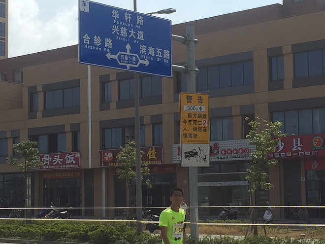 人生中唯一一场工业区的马拉松