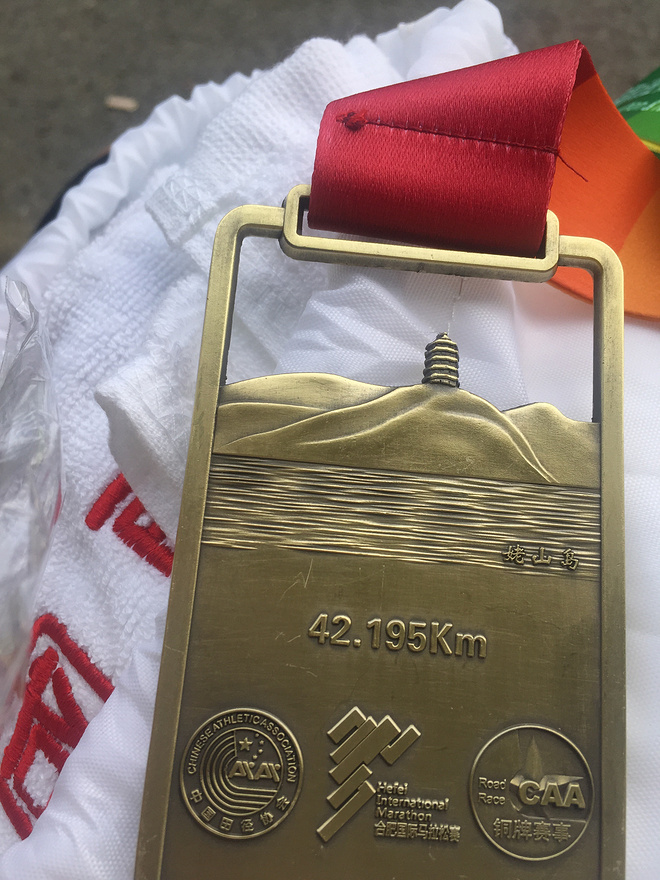 第一次背靠背的马拉松-合肥马拉松2015