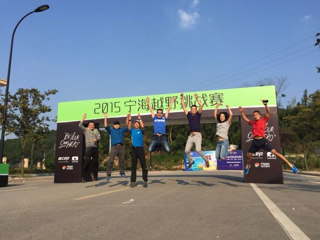 跑马只是起点，越野才是归宿--记2015宁海越野挑战赛
