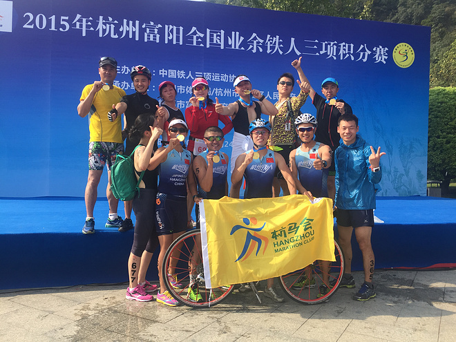 富阳铁三赛总结即2015打铁一年小计