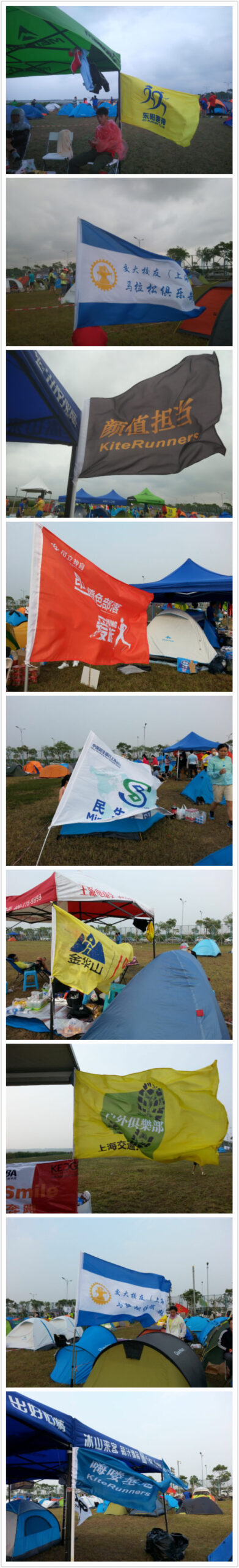 就像阳光穿破黑夜  --- 我的滴水湖24小时接力赛全记录