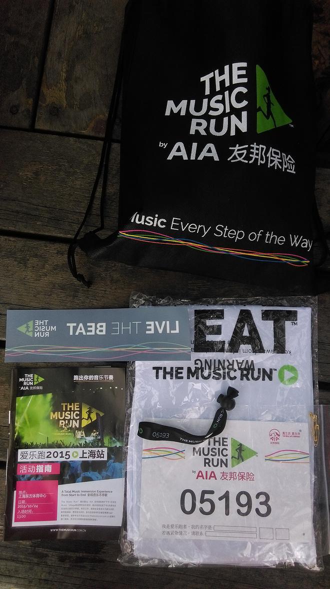 【众测报告】上海 The Music Run 爱乐跑初体验（2015-10-24）