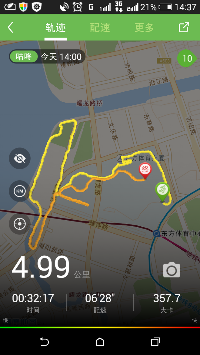【众测报告】上海 The Music Run 爱乐跑初体验（2015-10-24）