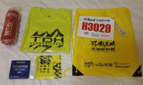 越野的腿，自由的心 ——记我的首个25K+越野赛环黄泥川越野赛