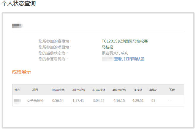 长马，想说爱你不容易