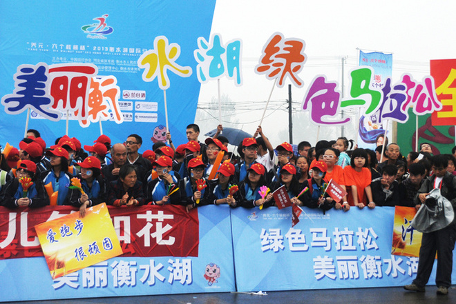 生命不息  跑步不止--记2015衡水马拉松跑马经历