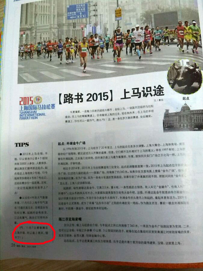 生涯首马与上海滩结缘 跪谢雨神不杀之恩