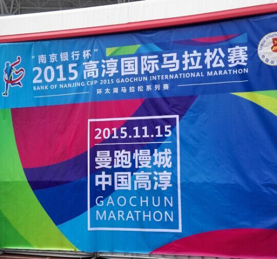 慢城不慢跑  次马意外刷PB