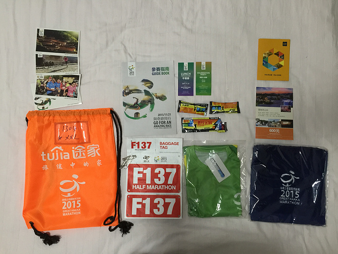 【众测报告】南靖土楼半程马拉松——绝美的赛道风景和有待提升的组织水准