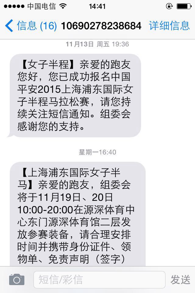 美，在路上；跑，活自己——上海浦东国际女子半程马拉松赛众测报告