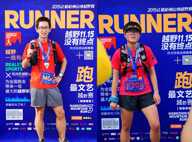 越野没有终点，42公里只是一个起点——2015正格杭州山地越野赛回顾