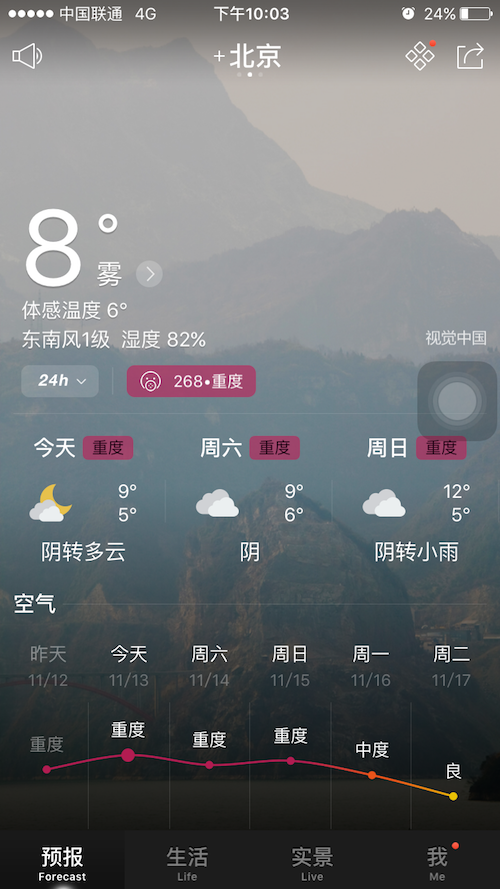 琅琊古城临沂行——记2015年11月15日首届临沂马拉松（半马）